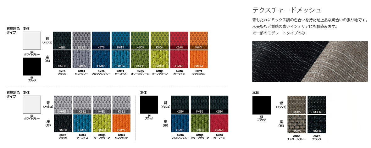 カラーバリエーション