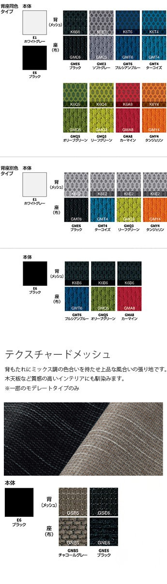 カラーバリエーション