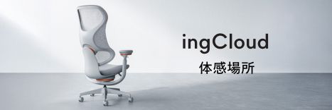 ingcloud体感場所