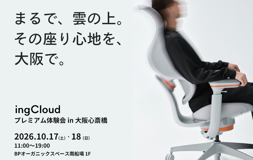 チェア・オフィスチェア/ingCloud イングクラウド｜KOKUYO Workstyle Shop