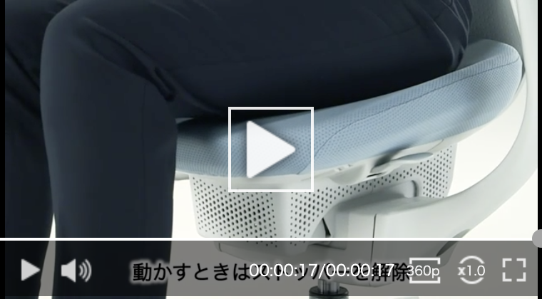 グライディングストッパーの説明動画