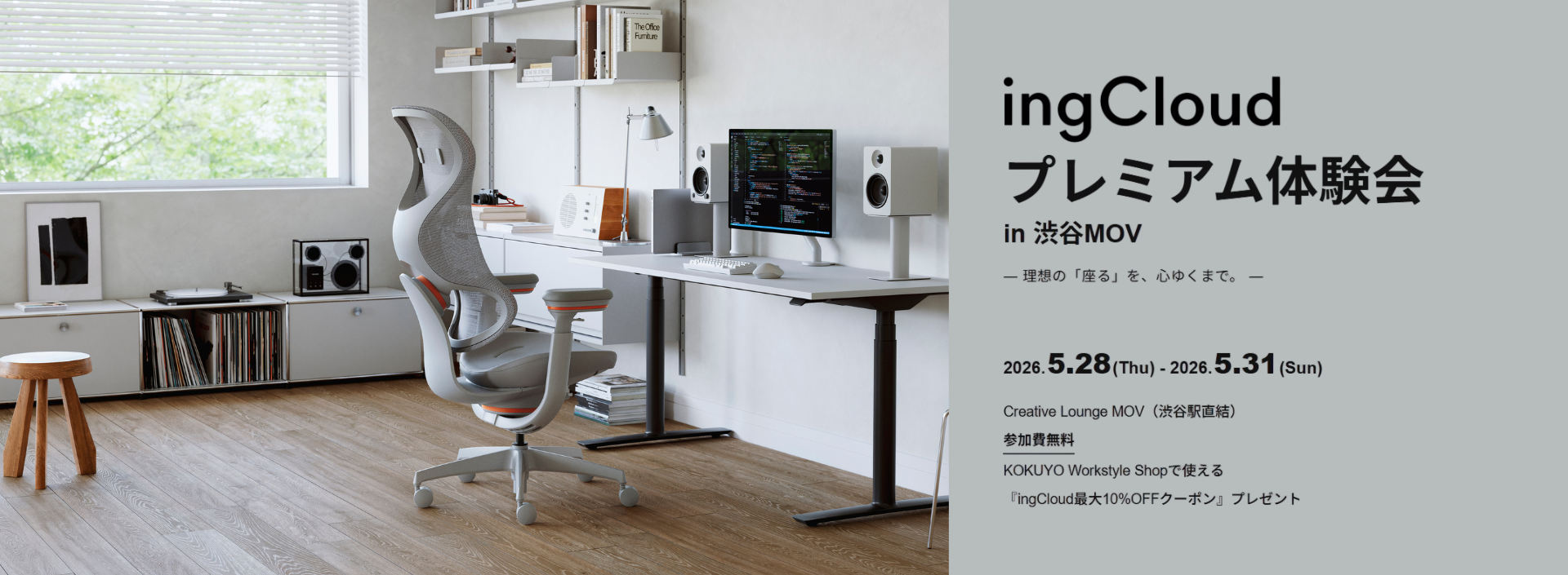 ing Cloud premium