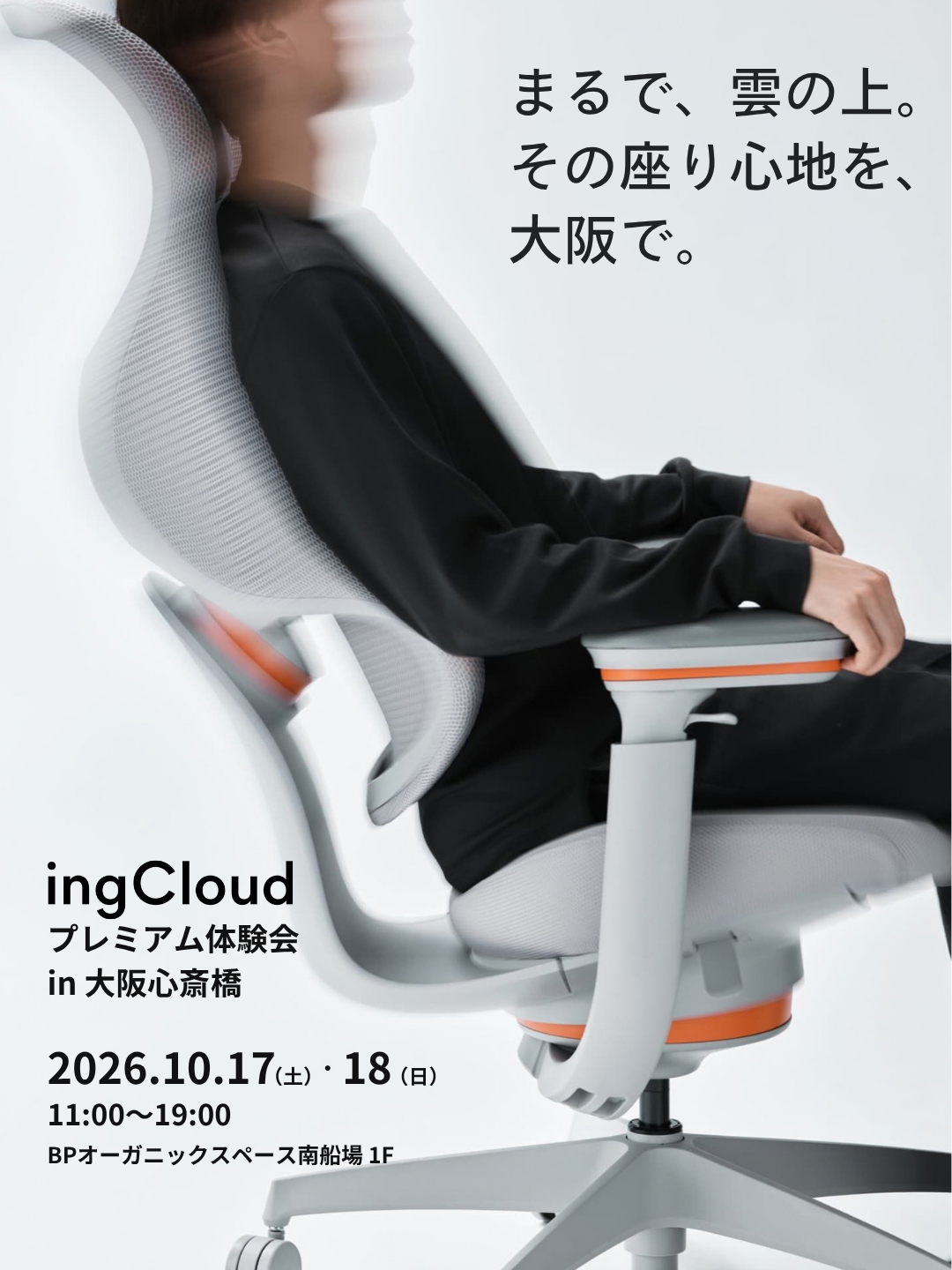 ingcloud202610mv_sp.png