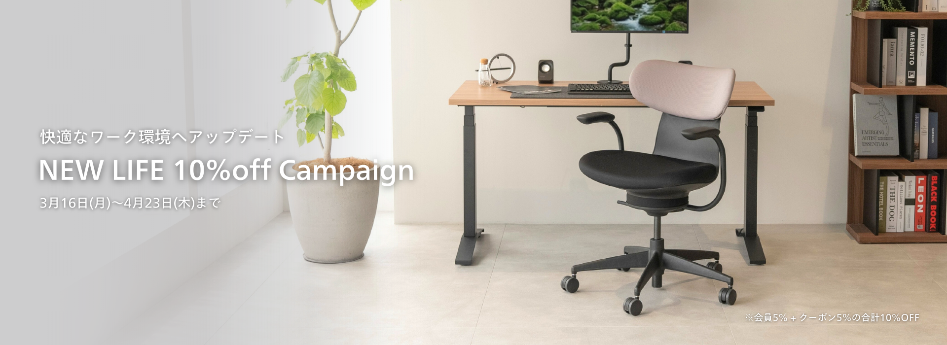 2026newlife campaign