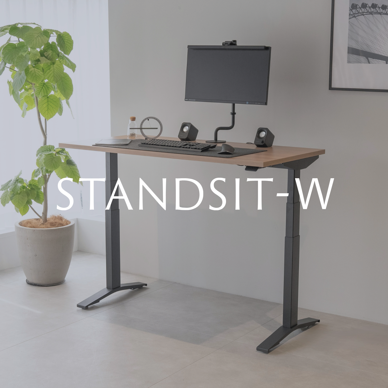 STANDSIT-W スタンジットダブル